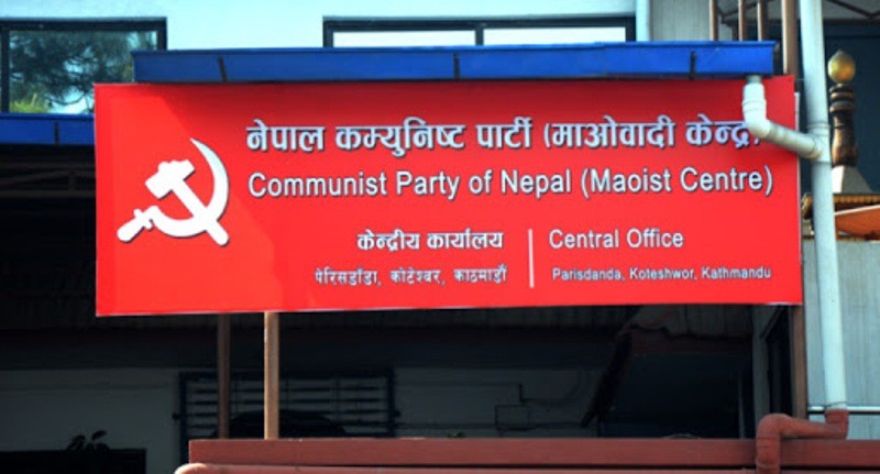 माओवादीले सबै तहका कमिटीको नेतृत्व निर्वाचनबाट चुन्ने