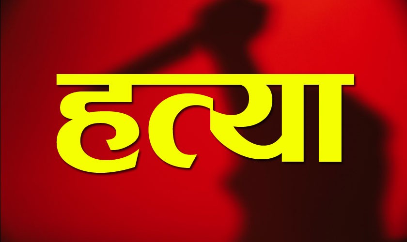 भक्तपुरमा छोराले गरे आमाको हत्या