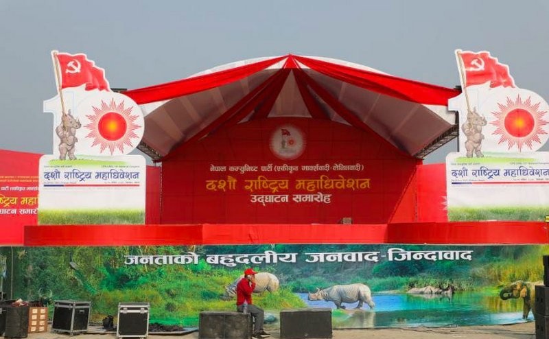 यी १५ विदेशी नेता आउँदै छन् एमाले महाधिवेशनमा 