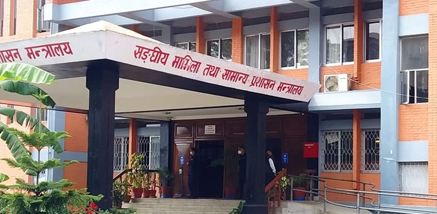 संघीय मामिला तथा सामान्य प्रशासन मन्त्रालयलाई पुनर्संरचना गर्ने तयारी