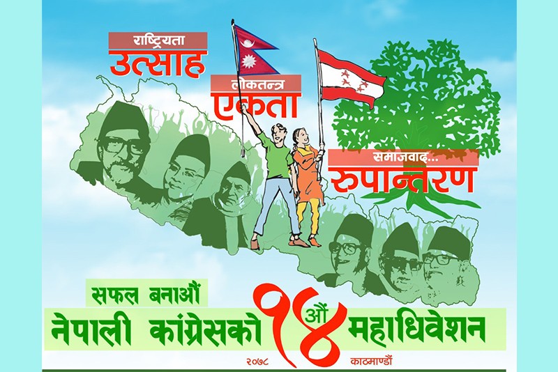 कांग्रेसको मतगणना सम्पन्न, यी हुन् विजयी पदाधिकारीसहित १३४ केन्द्रीय नेता (सूचीसहित)