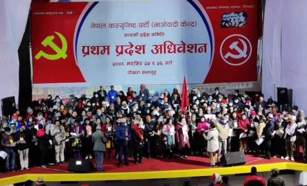 माओवादी केन्द्र गण्डकीको अध्यक्षमा गायत्री गुरुङ निर्वाचित, प्रदेश १ अधिवेशन लम्वियो