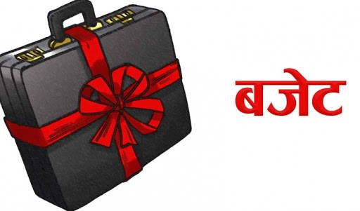 आगामी आर्थिक वर्षको बजेट निर्माणको प्रक्रिया सुरु
