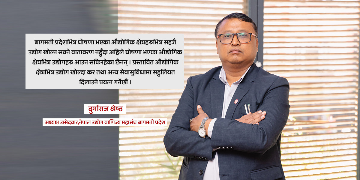 ‘मेरै कार्यकालमा प्रदेश महासंघको सुविधासम्पन्न भवन बनाउँछुु’