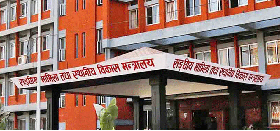स्थानीय तहमा पठाइएका कर्मचारीलाई यथाशीघ्र हाजिर हुन निर्देशन