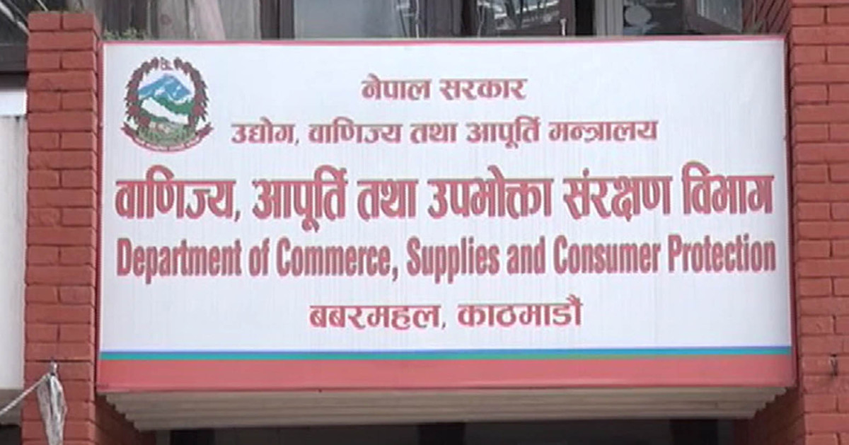 एकैदिन छपन्न व्यावसायिक फर्ममा अनुगमन