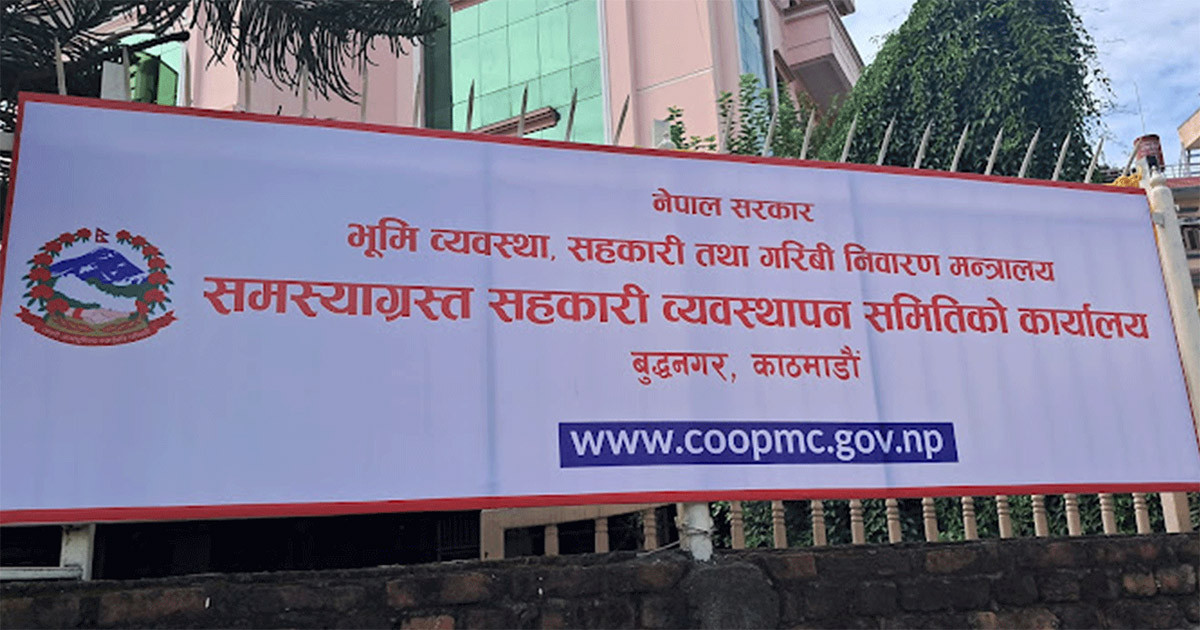 समस्याग्रस्त सहकारीका ठूला ऋणीहरूको नाम सार्वजनिक