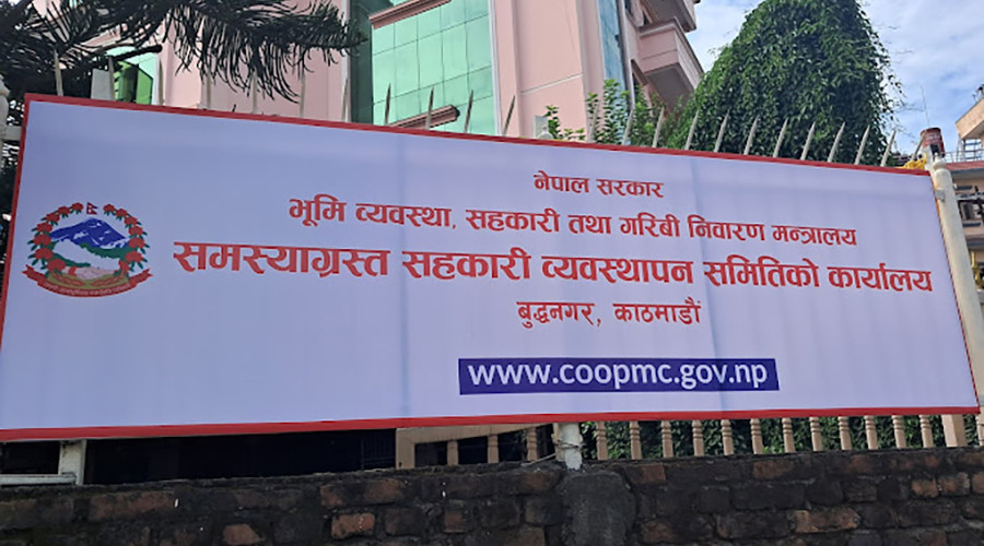 थप ३०४ जना सहकारी पीडितले फिर्ता पाए बचत