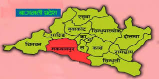 बागमती प्रदेश सरकारको नीति कार्यक्रम आज सार्वजनिक गरिँदै