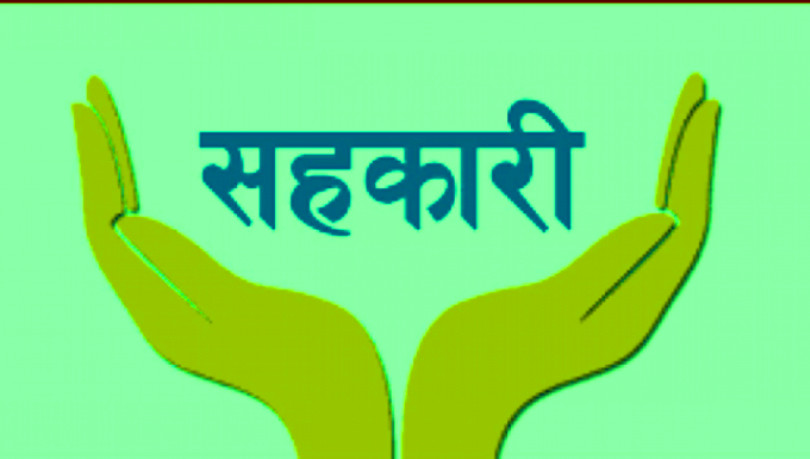 काठमाडौँ महानगरका एक हजारभन्दा बढी सहकारी सम्पर्कबाहिर