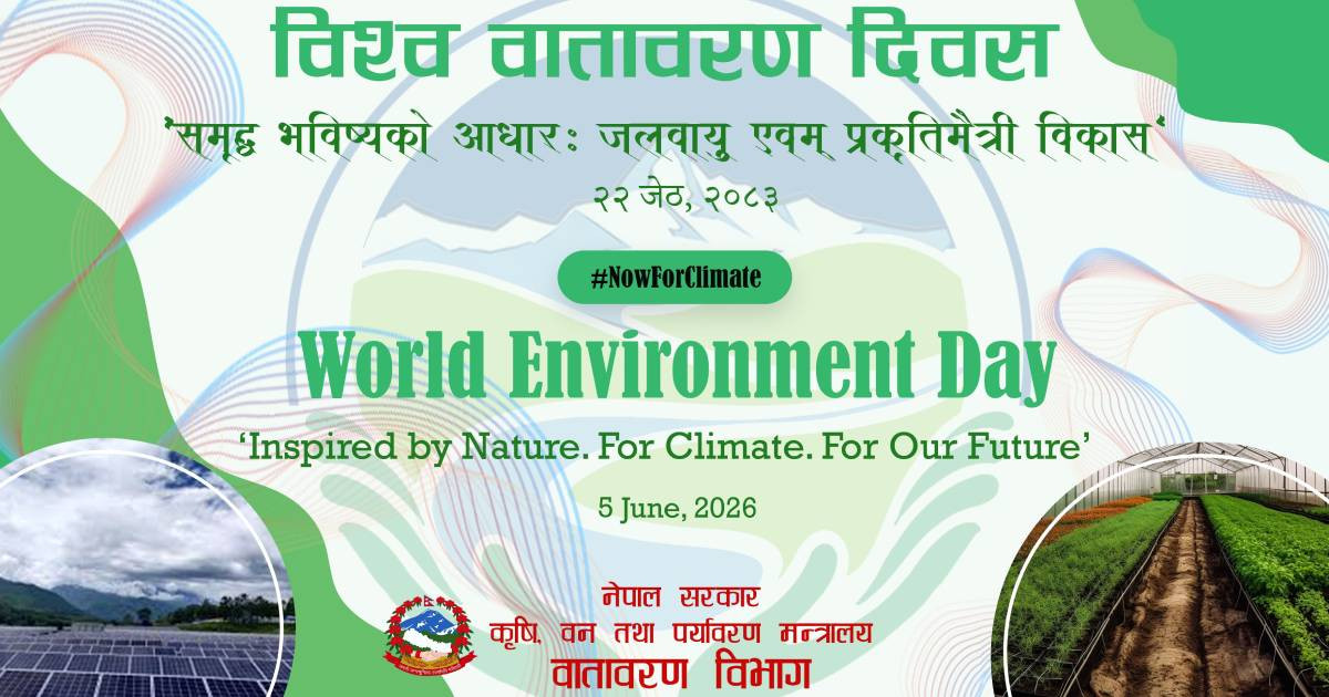 आज विश्व वातावरण दिवस, विभिन्न कार्यक्रम गरी मनाइँदै