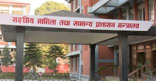 सम्पर्कविहीन निजामती कर्मचारीलाई तीन दिनभित्र हाजिर हुन निर्देशन