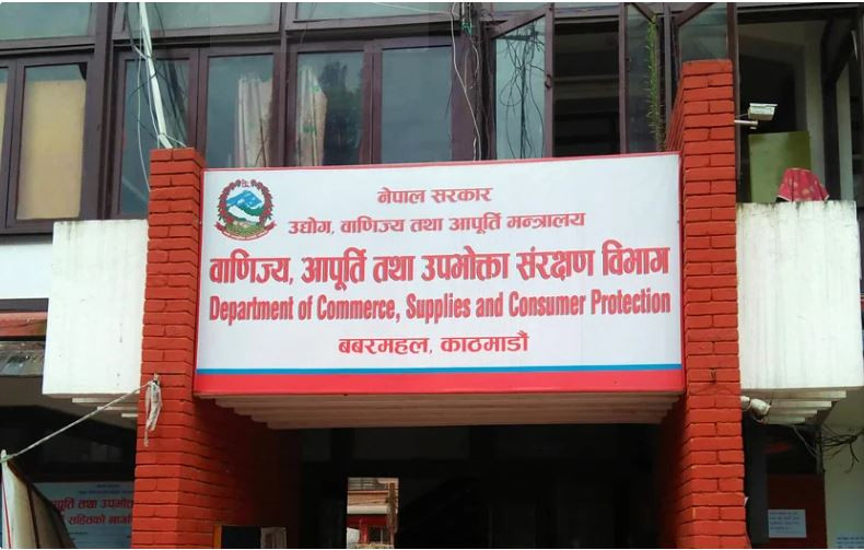 म्याद गुज्रिएको मैदा र मस्यौरा बेच्नेसहितका पाँच कम्पनीलाई ७ लाख बढी जरिबाना