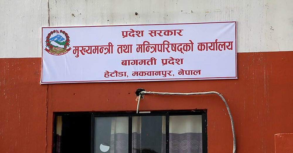 समस्याग्रस्त सहकारी व्यवस्थापन गर्दै बागमती प्रदेश
