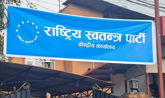 विधान संशोधन गरि रास्वपालाई थप समावेशी बनाइँदै