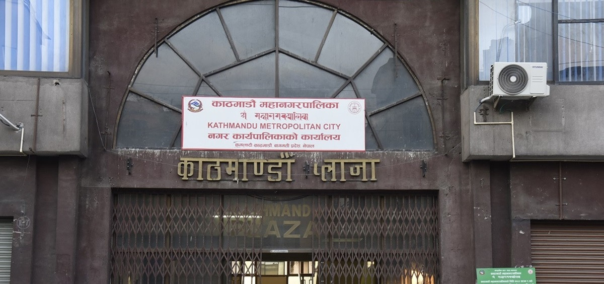 काठमाडौं महानगरले माग्यो २२ प्रशिक्षार्थी कर्मचारी, मासिक २५ हजार भत्ता